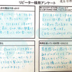 来店回数2回　のっち様の感想・クチコミ| 女性用風俗・女性向け性感マッサージ