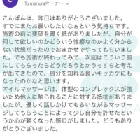 感想・クチコミ