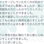 感想・クチコミ